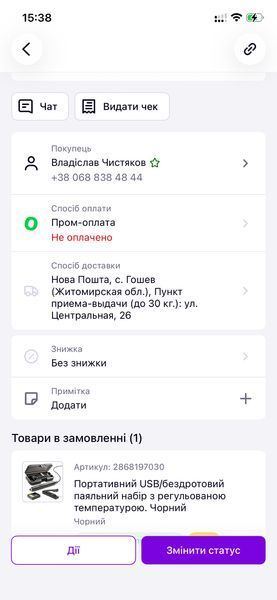 Акумуляторна викрутка 46 в 1 з магнітними бітами. Чорна 2953129755 фото