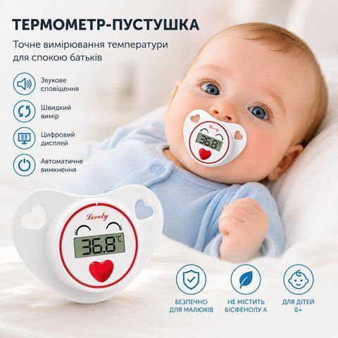 Дитяча електронна пустушка-термометр з цифровим дисплеєм і звуковим сигналом. Червона 3045281938 фото