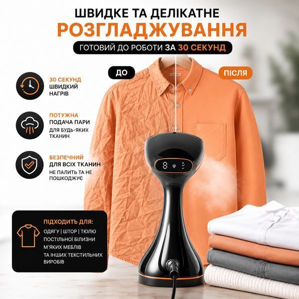 Потужний компактний ручний відпарювач для одягу 2000Вт &mdash; 3 Режима 3133844010 фото