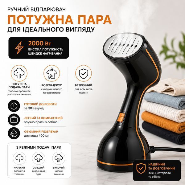 Потужний компактний ручний відпарювач для одягу 2000Вт &mdash; 3 Режима 3133844010 фото