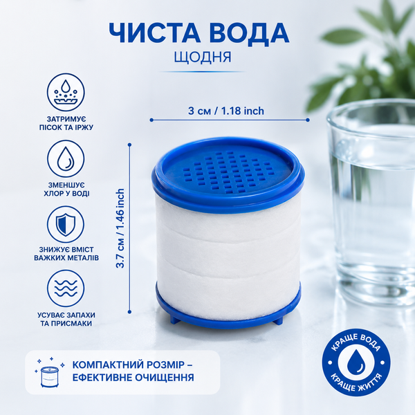 Картридж, фільтрувальний елемент для крана, очисник води, фільтр для води. Видалення хлору 2600105151 фото