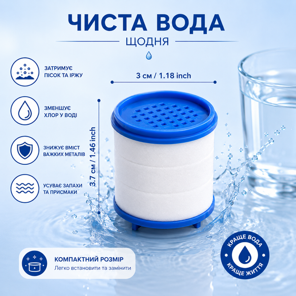 Картридж, фільтрувальний елемент для крана, очисник води, фільтр для води. Видалення хлору 2600105151 фото